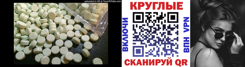 ЭКСТАЗИ 300 mg  Ноябрьск 